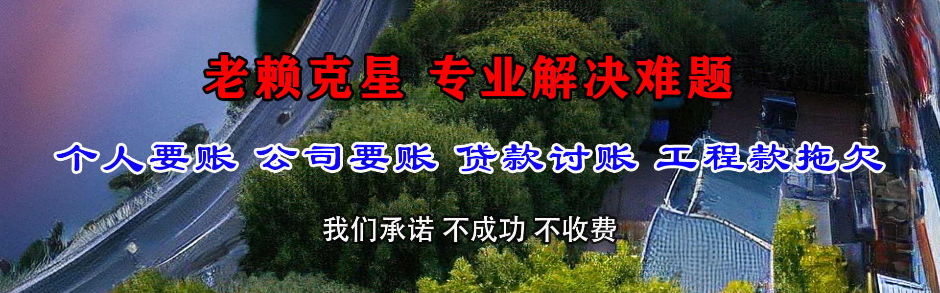 庆元追债公司